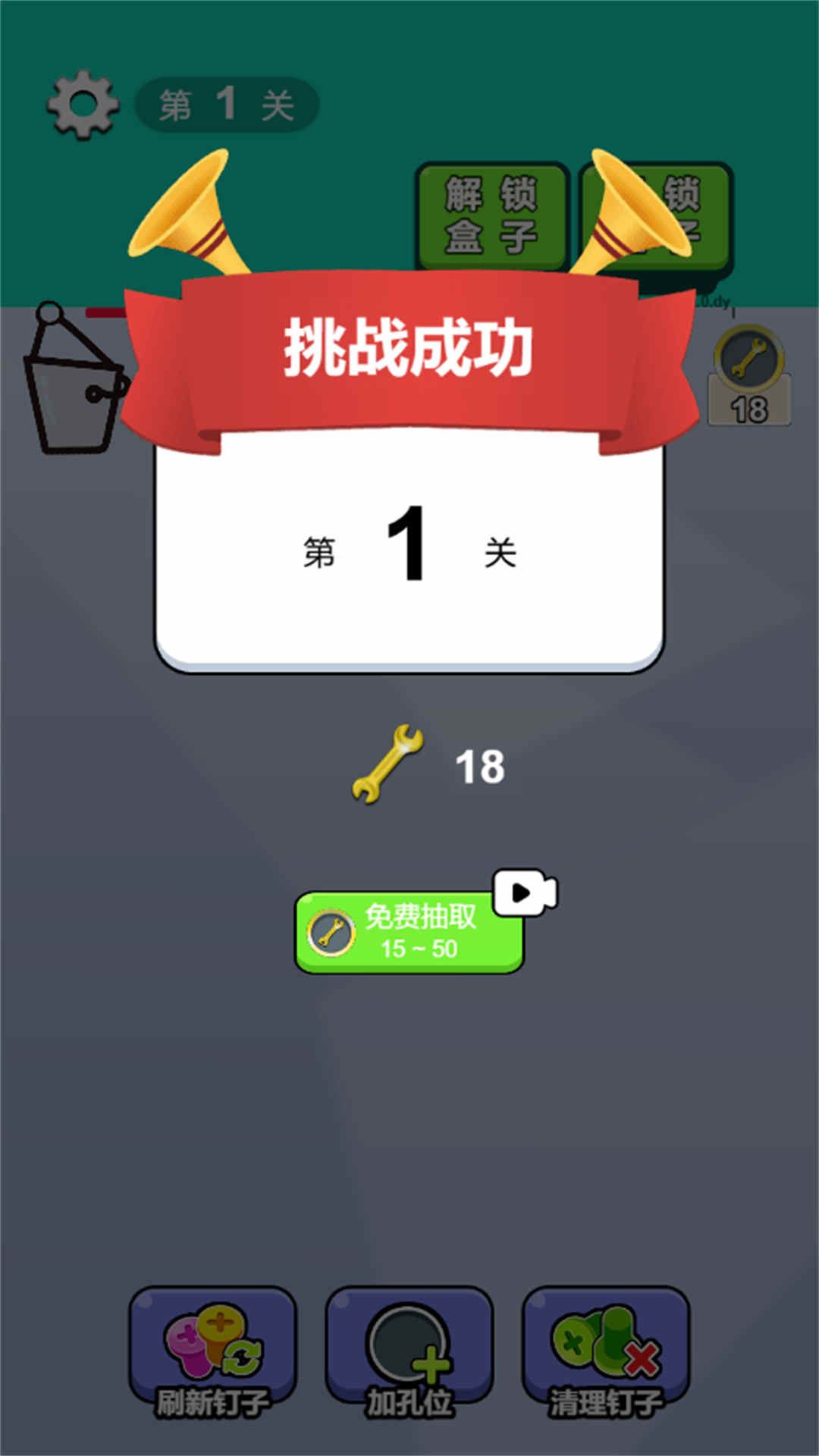 腦瓜不簡單