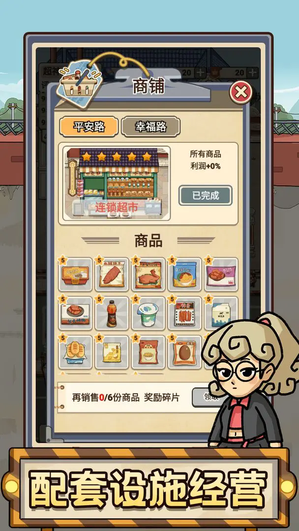 平安加油站免廣告版0
