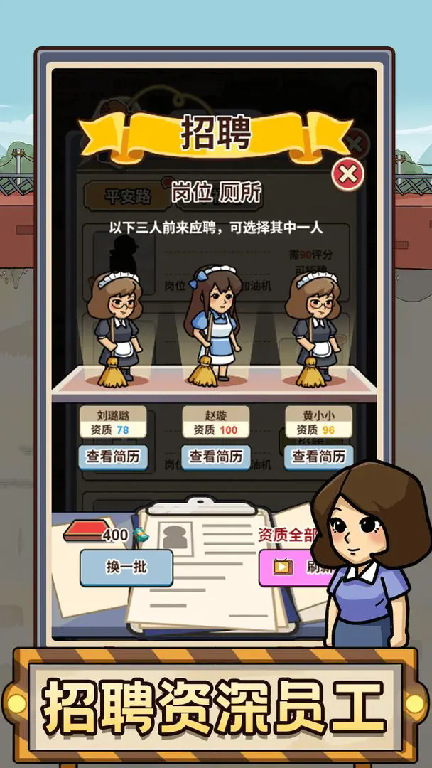 平安加油站免廣告版3
