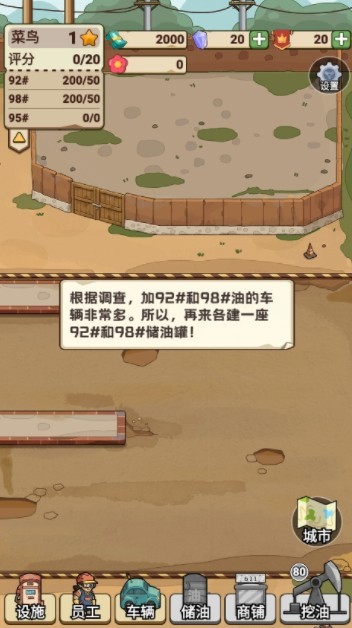 平安加油站無廣告版下載