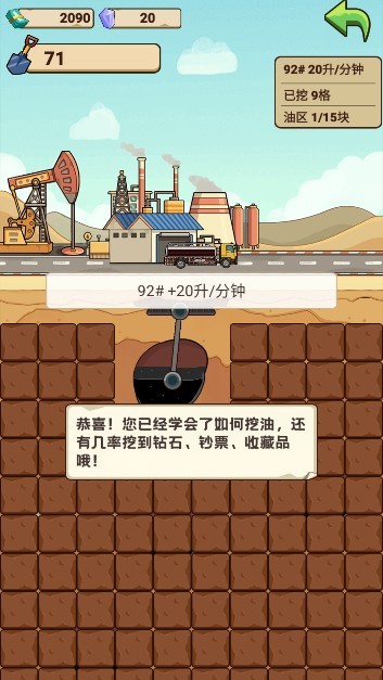 平安加油站無廣告版下載