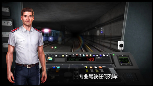 地鐵模擬器3d手機版1