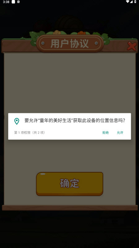 童年的美好生活红包版1