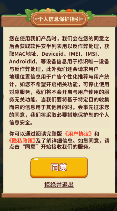 童年的美好生活红包版2