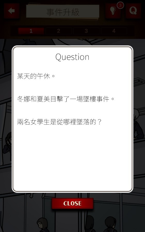 插畫偵探手冊(cè)