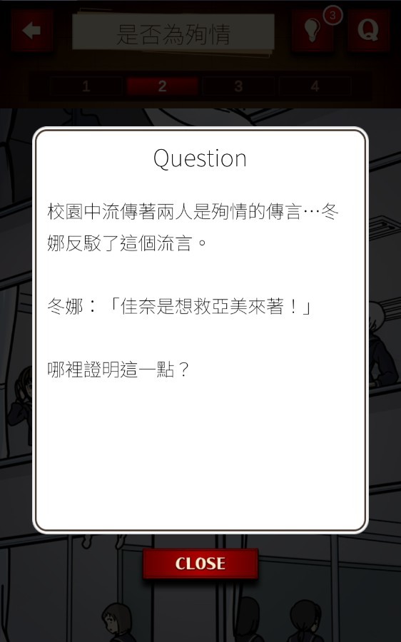 插畫偵探手冊(cè)