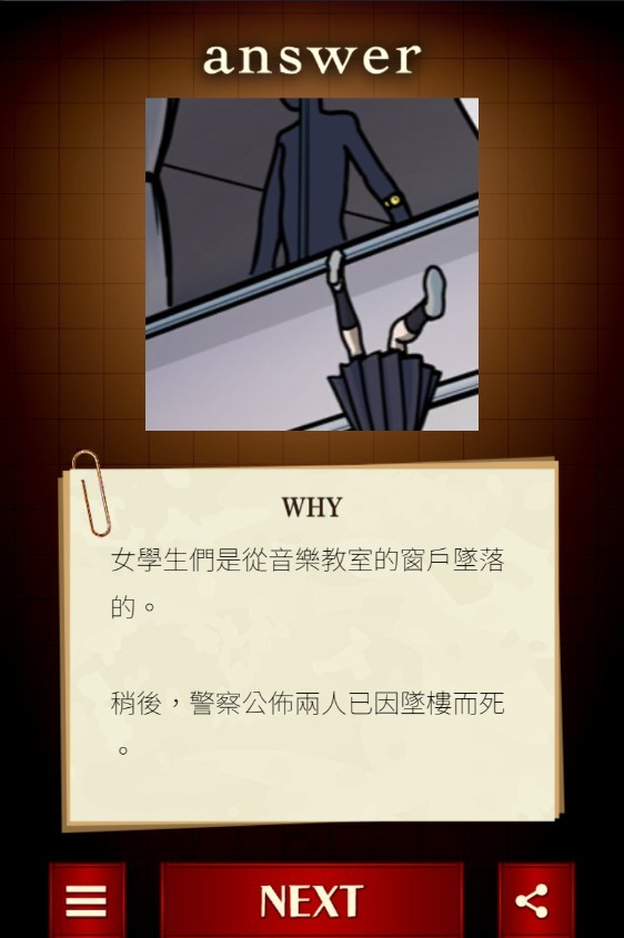 插畫偵探手冊(cè)
