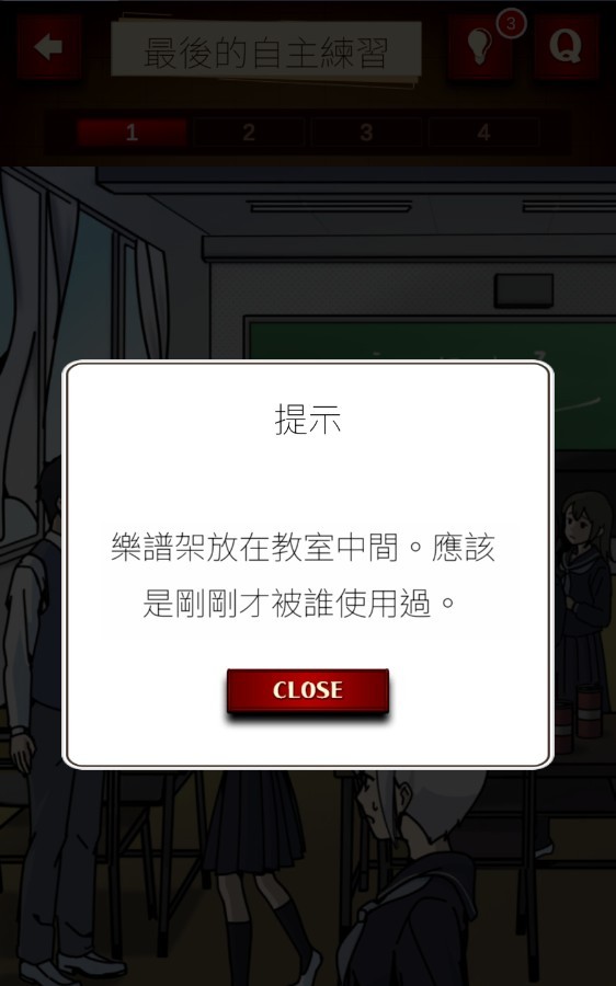 插畫偵探手冊(cè)