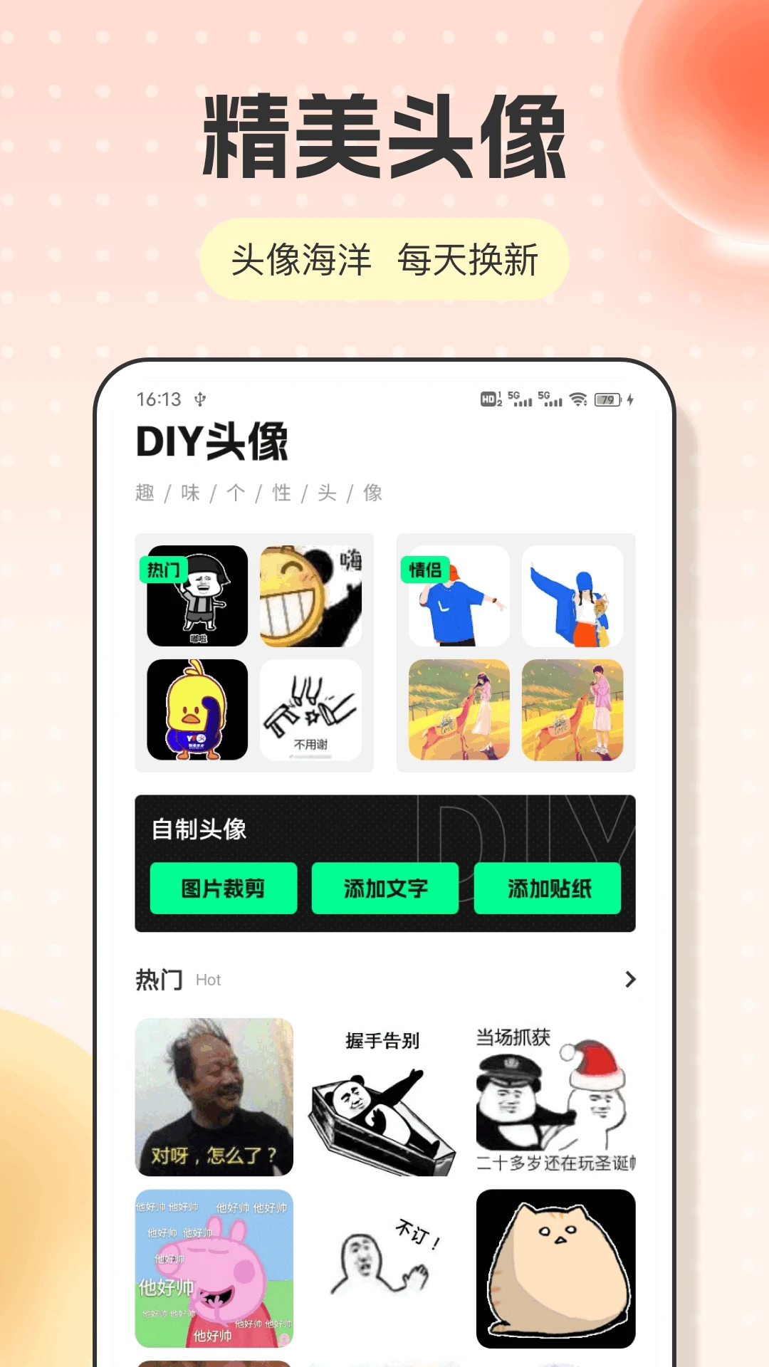 相機(jī)秀秀免費(fèi)1