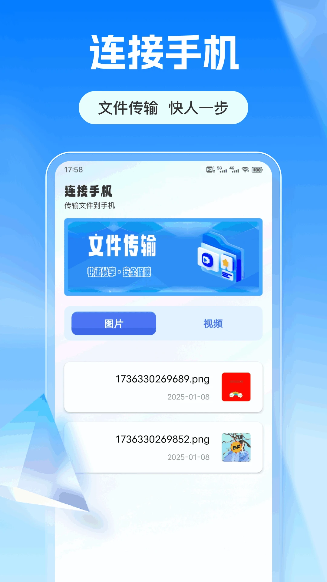 超級連接0