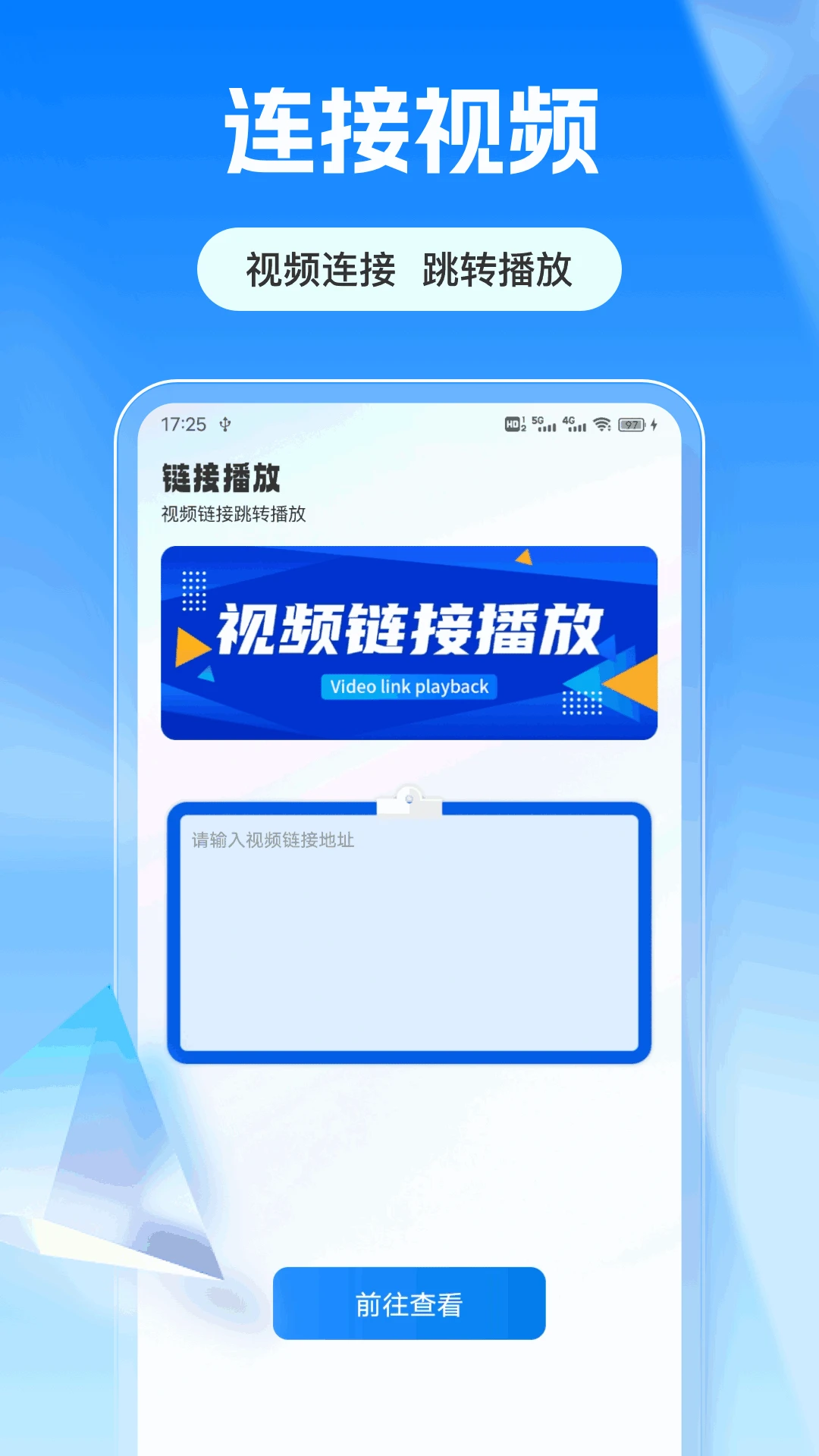 超級連接1