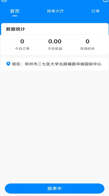 暢送順風(fēng)代駕1