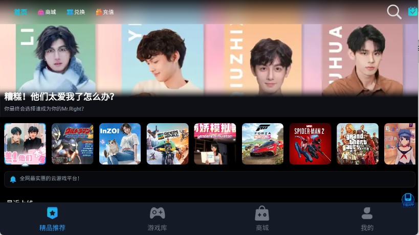 九一云游戲
