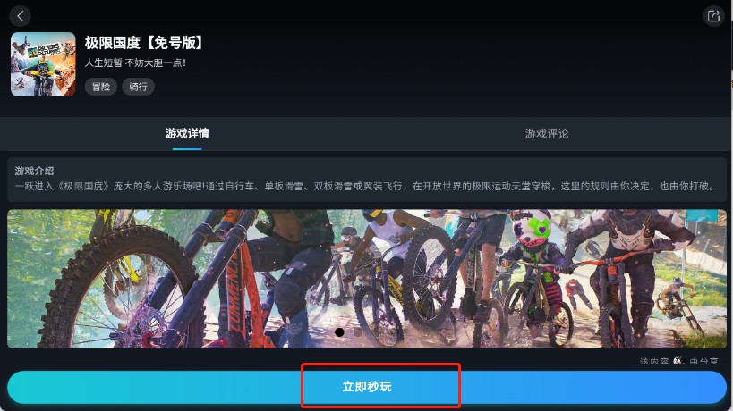 九一云游戲