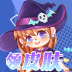 玩皮精靈