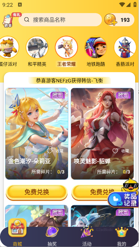 玩皮精靈0