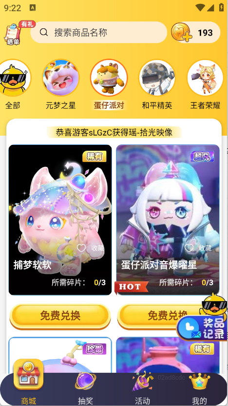 玩皮精靈1