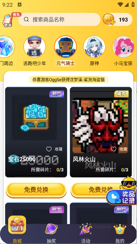 玩皮精靈2