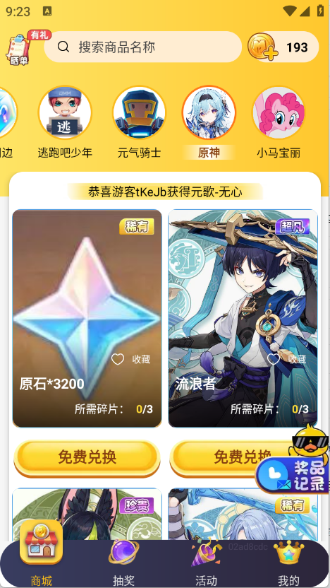 玩皮精靈3