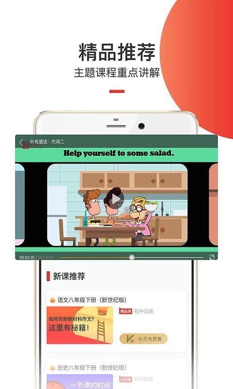 愛學(xué)堂3.7.90