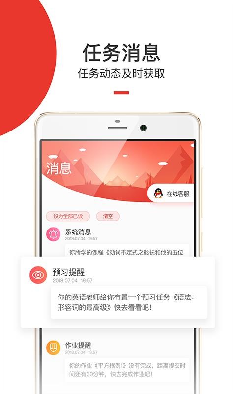 愛學(xué)堂3.7.91