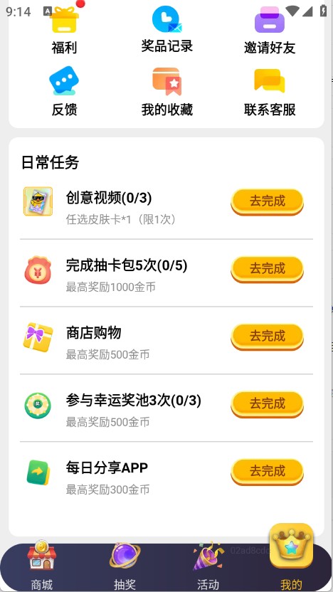 玩皮精靈