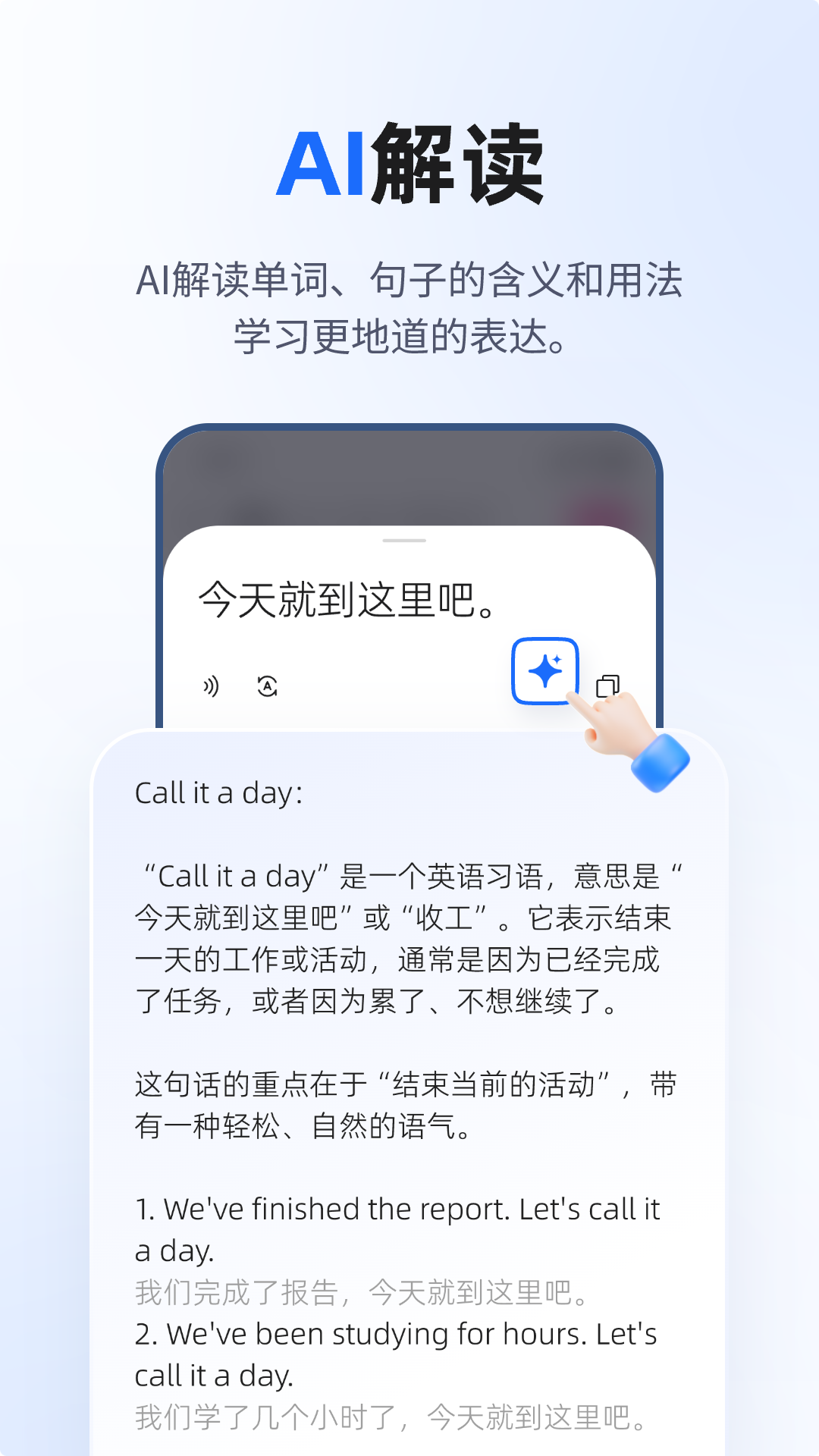 豆芽快譯3