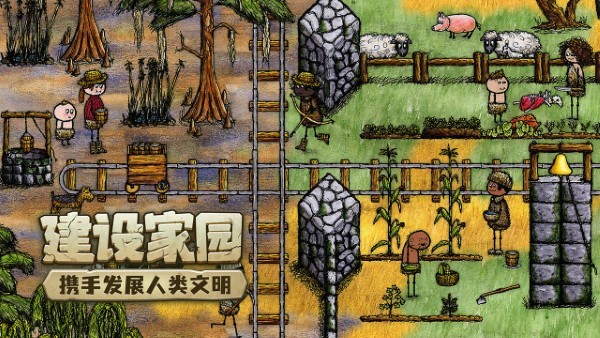 希望之村你是希望最新版1