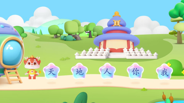 學而識字0
