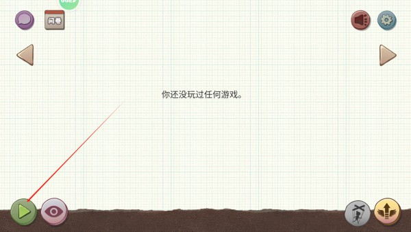 怎么玩截圖1