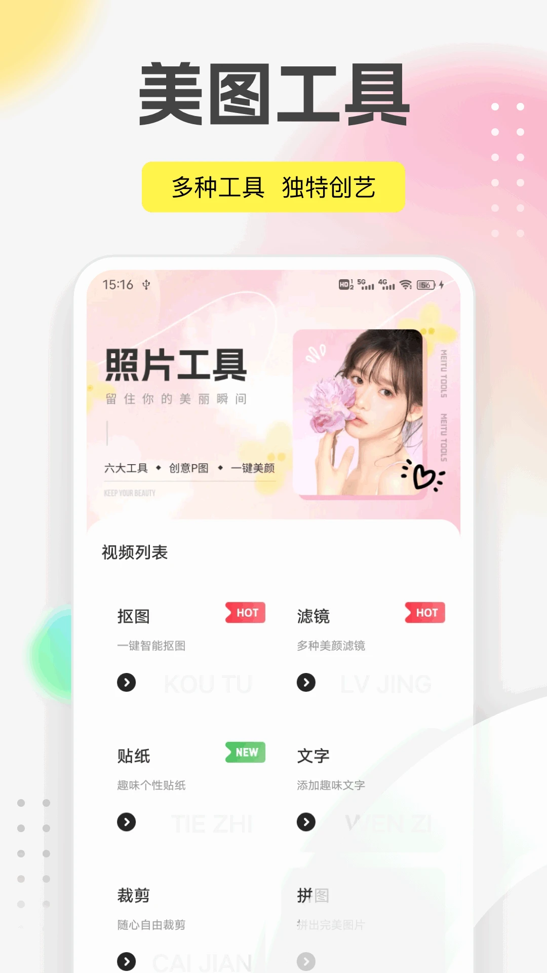 抖剪影0