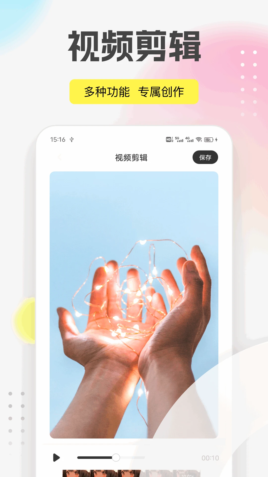 抖剪影2