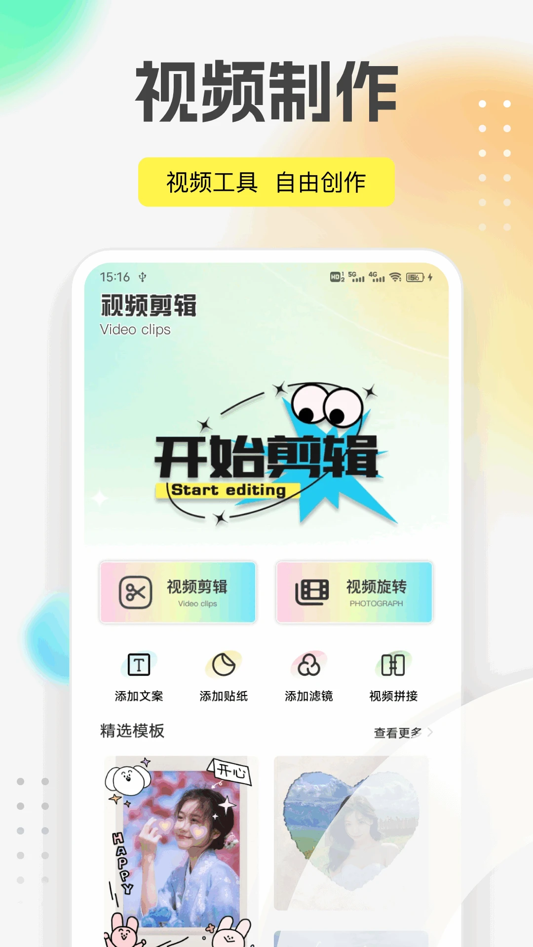 抖剪影3