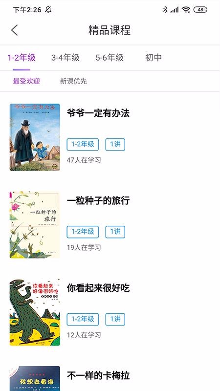 清大悅讀20250
