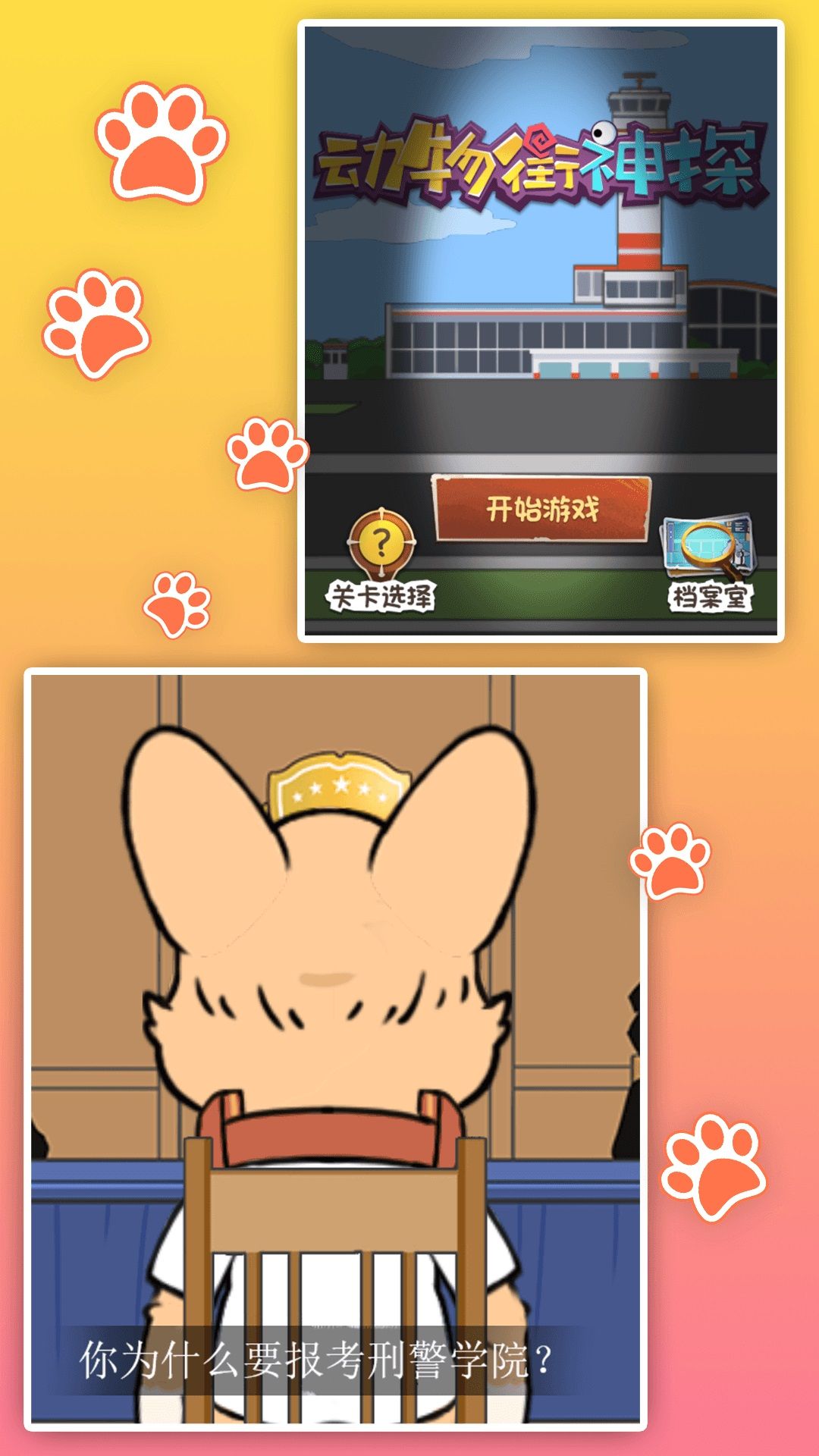 休閑偵探推理王0