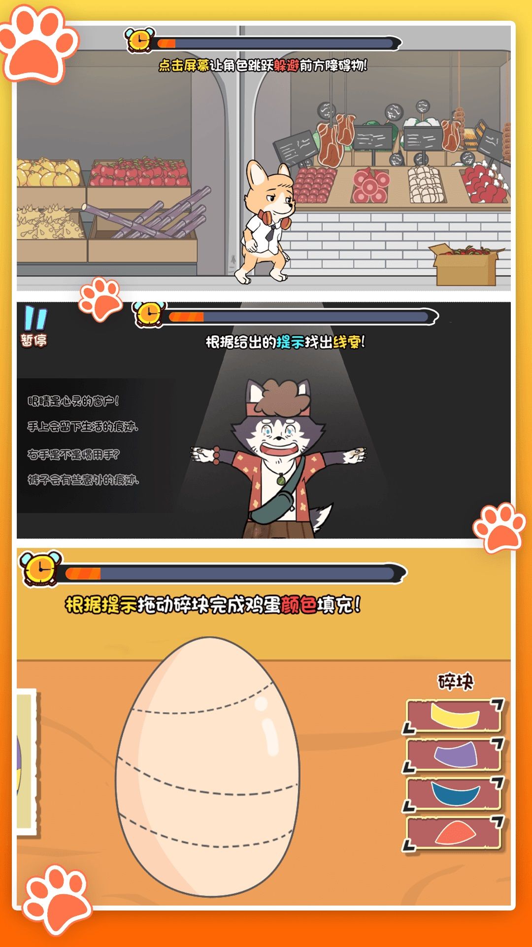 休閑偵探推理王2