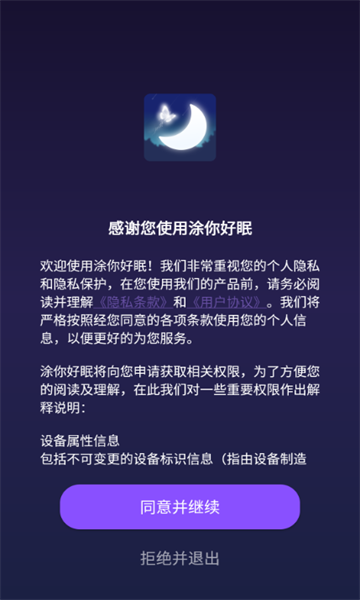 涂你好眠202510177