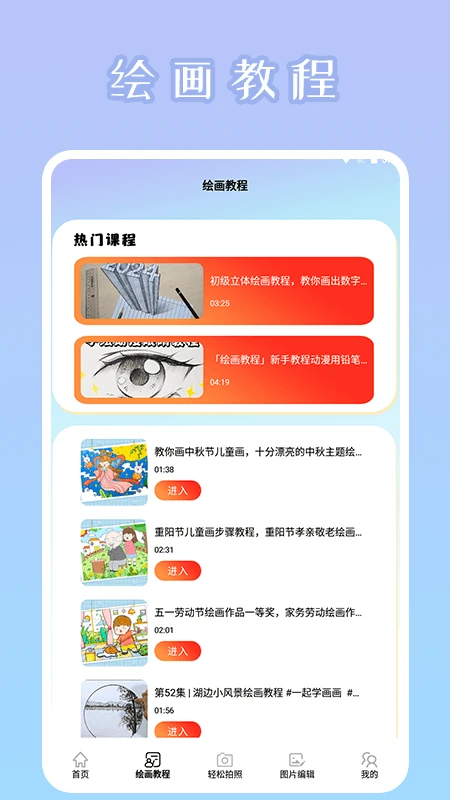 秒画趣拍2025版0