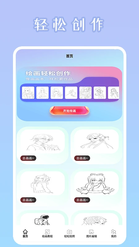 秒画趣拍2025版3