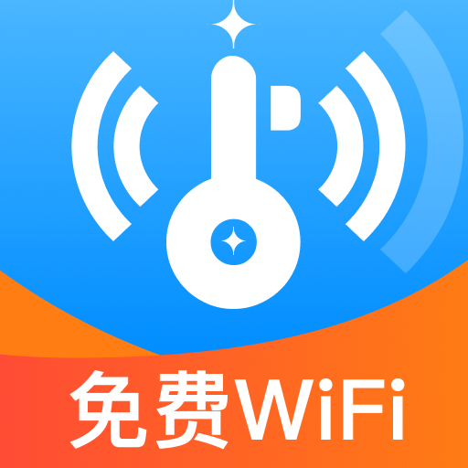 方能WiFi鑰匙直連
