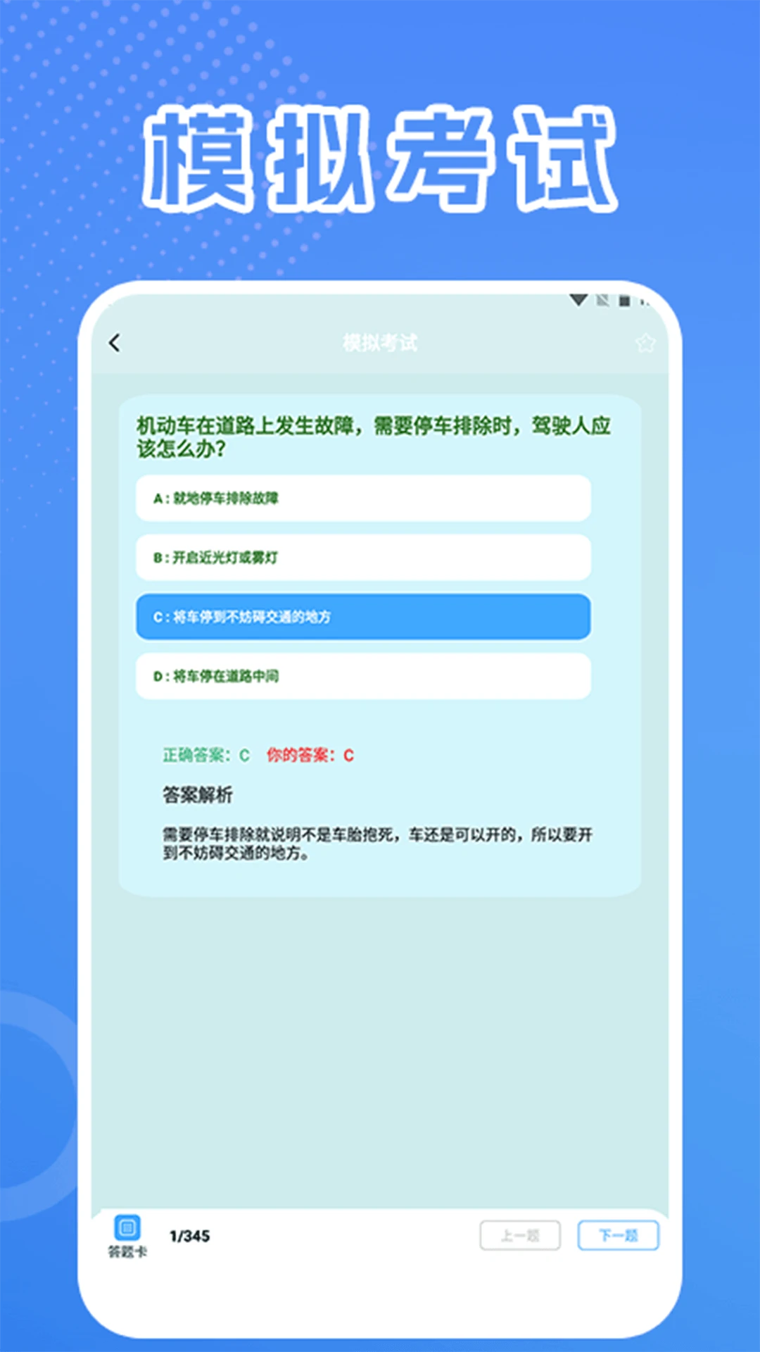 七八試駕寶典最新版1