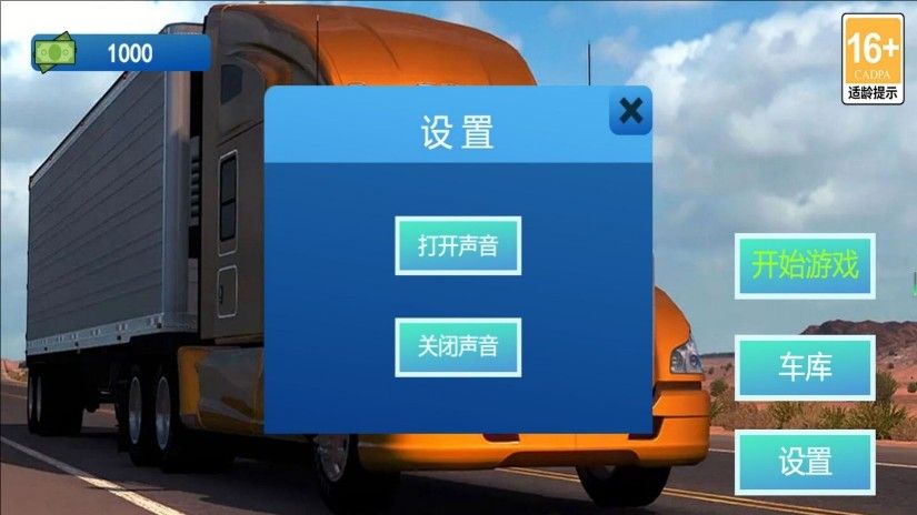 城市運輸挑戰(zhàn)賽0