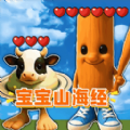 AI異獸模擬器