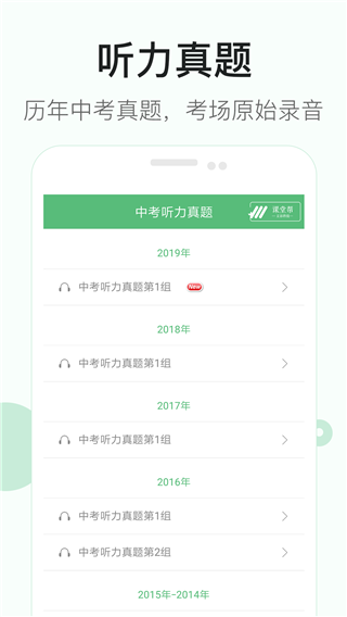 初中英語(yǔ)聽(tīng)力3.60