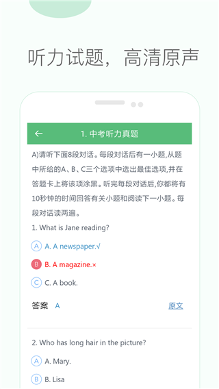 初中英語(yǔ)聽(tīng)力3.62
