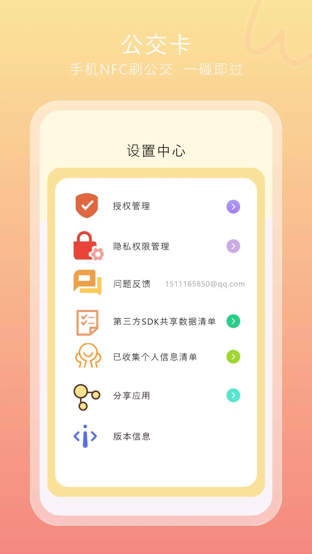 模擬nfc工具箱0