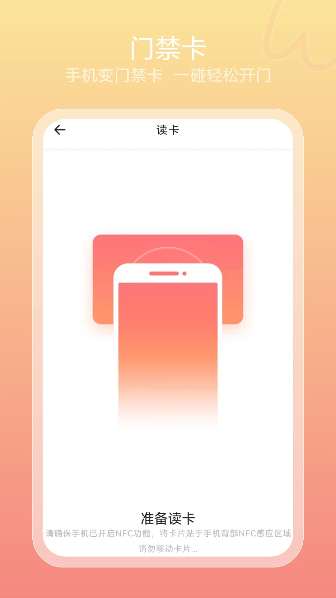模擬nfc工具箱1