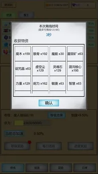 魔王点击修炼系统19131