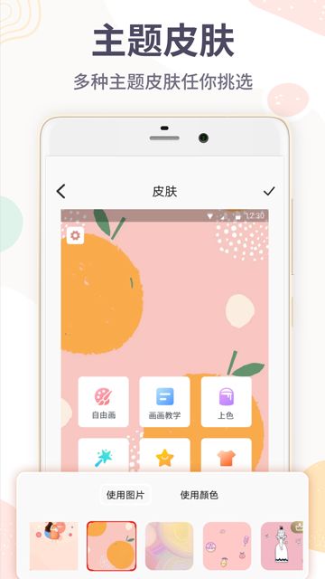 畫畫涂鴉王3