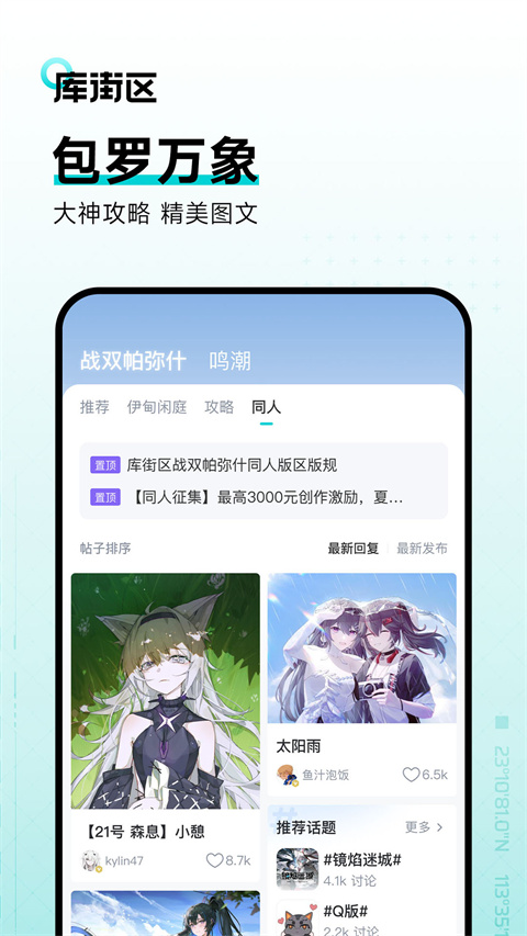庫(kù)洛游戲社區(qū)正版0